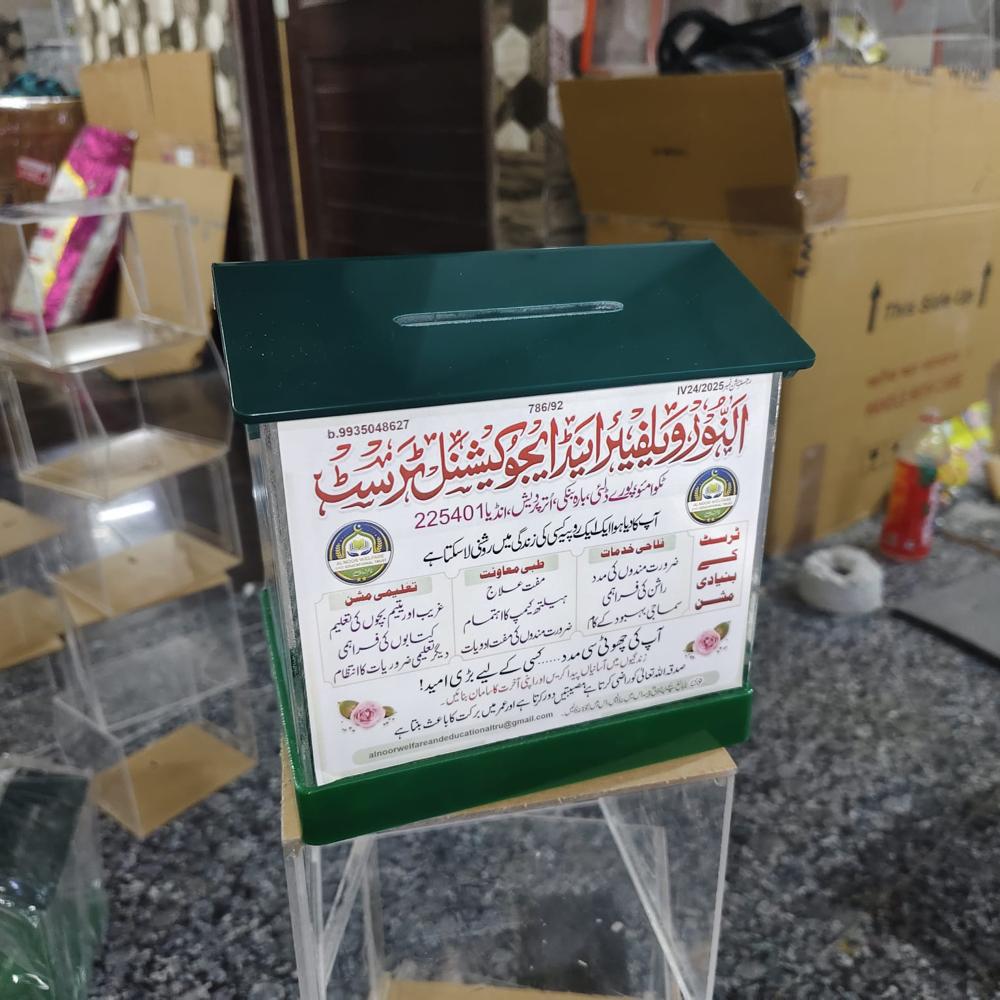 5x6x6 Inch Acrylic Donation Box