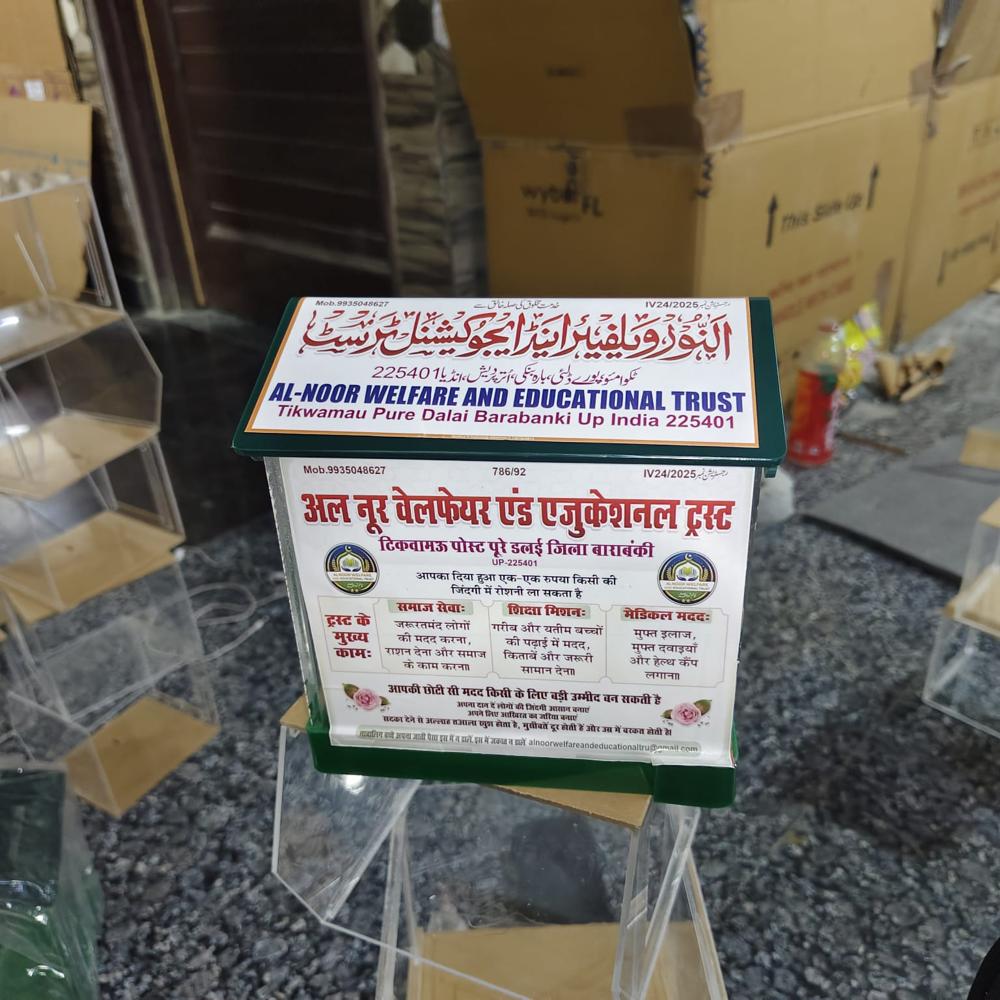 5x6x6 Inch Acrylic Donation Box