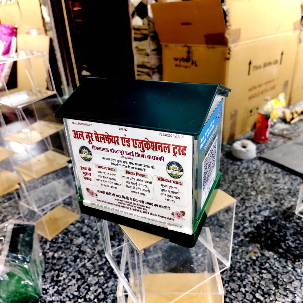 5x6x6 Inch Acrylic Donation Box