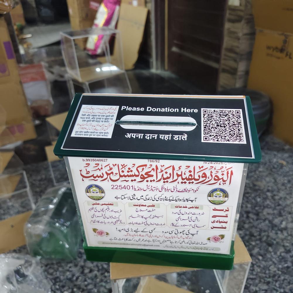 5x6x6 Inch Acrylic Donation Box