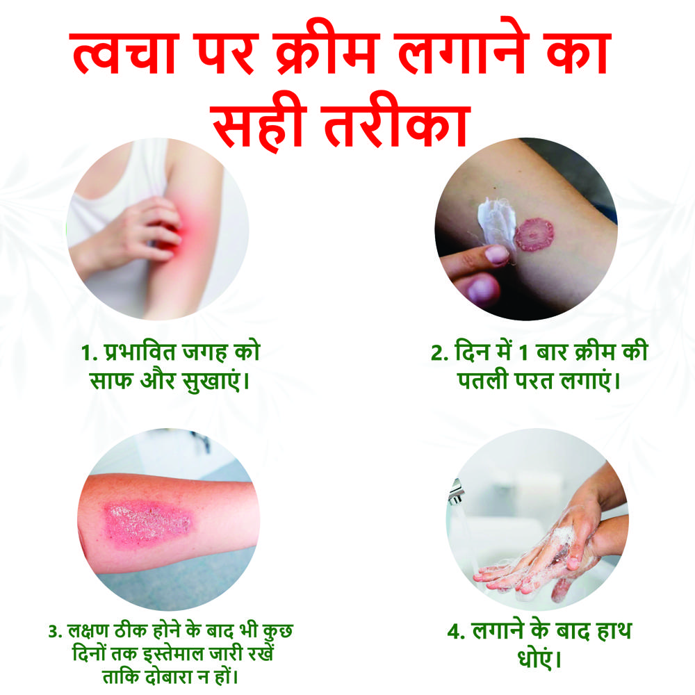 LEEBORD Daad Ka Brahmastra Cream for Ringworm, Itching & Fungal Skin Infection | Anti-Itch Skin Care Cream | 15g Pack
