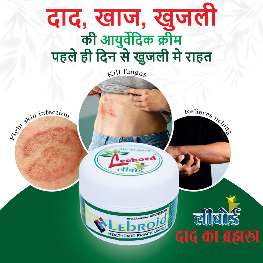 LEEBORD Daad Ka Brahmastra Cream for Ringworm, Itching & Fungal Skin Infection | Anti-Fungal & Anti-Itch Skin Care Cream | 20g Pack