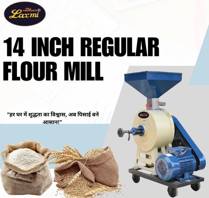 14 inch regular attachakki