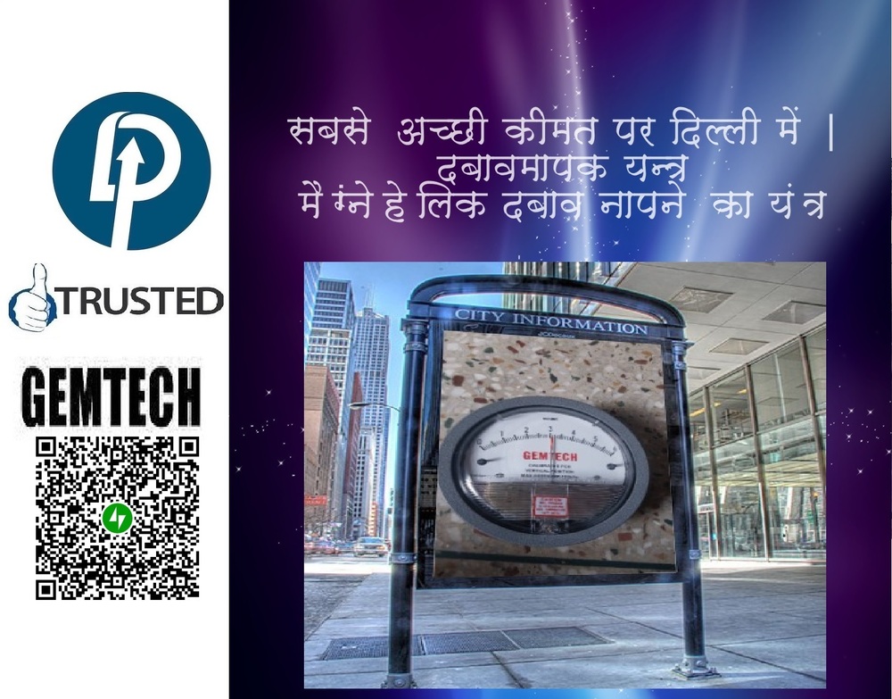 FILTER CHOKE HO YA SAAF << Series G2000 GEMTECH DIFFERENTIAL PRESSURE GAUGE << DE JAWAAB