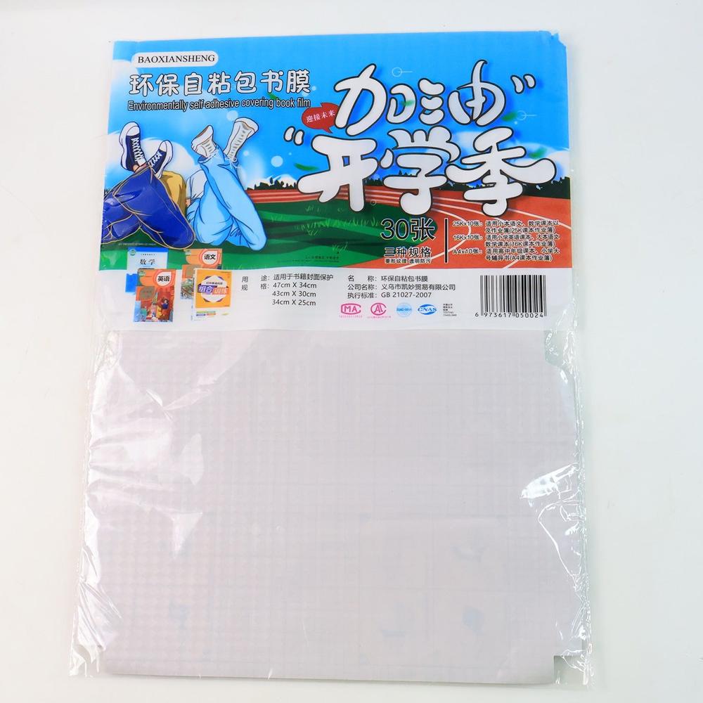Premium Transparent Adhesive Book Cover Sheets (Mix Size / 30 Pc) - Color: Mix