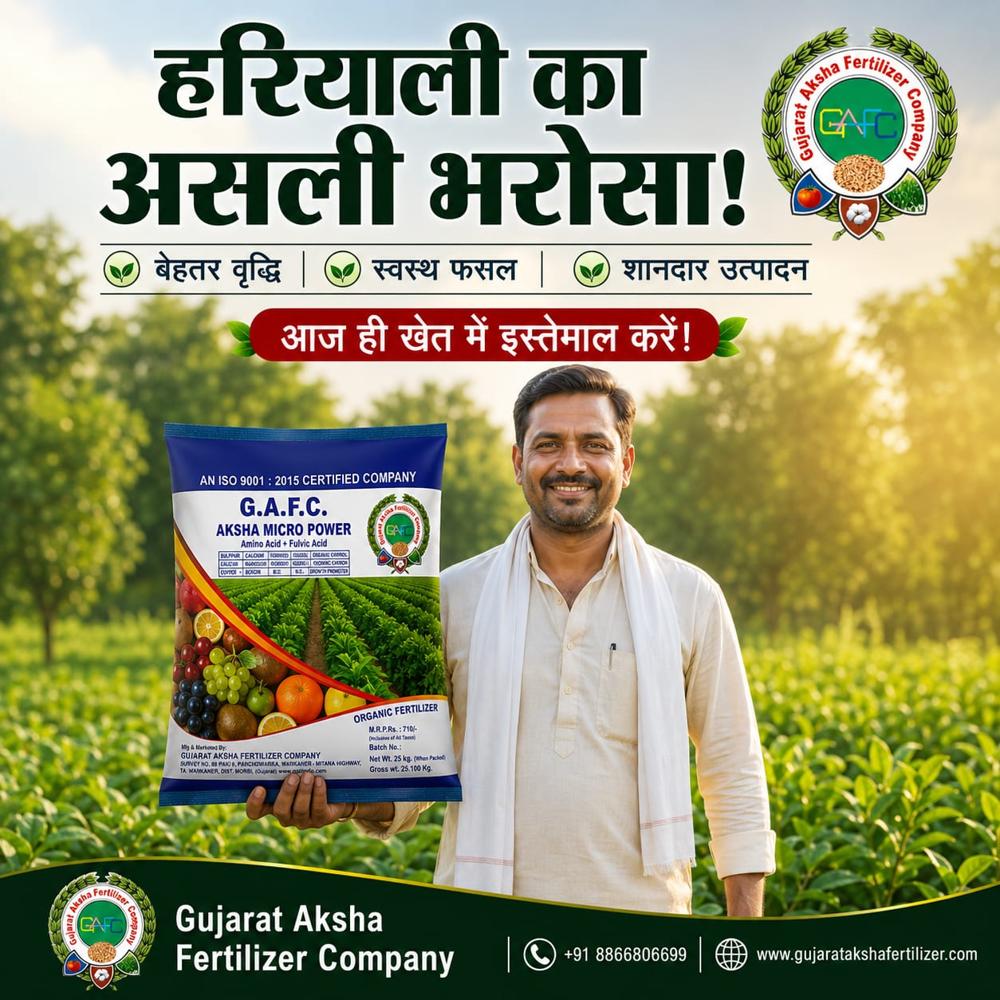 Organic Fertilizer - Purity(%): 99%