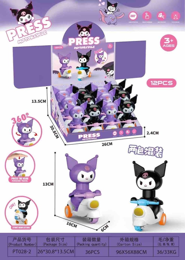 Press Motorcycle