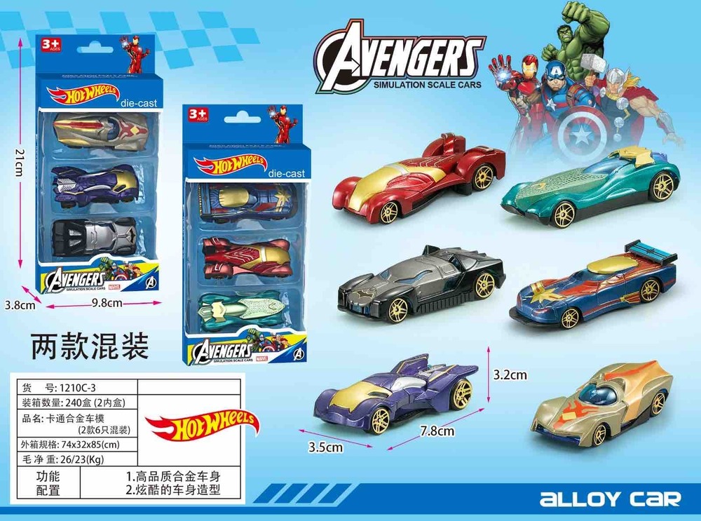 HW-03 3 In 1 Avengers Car Set