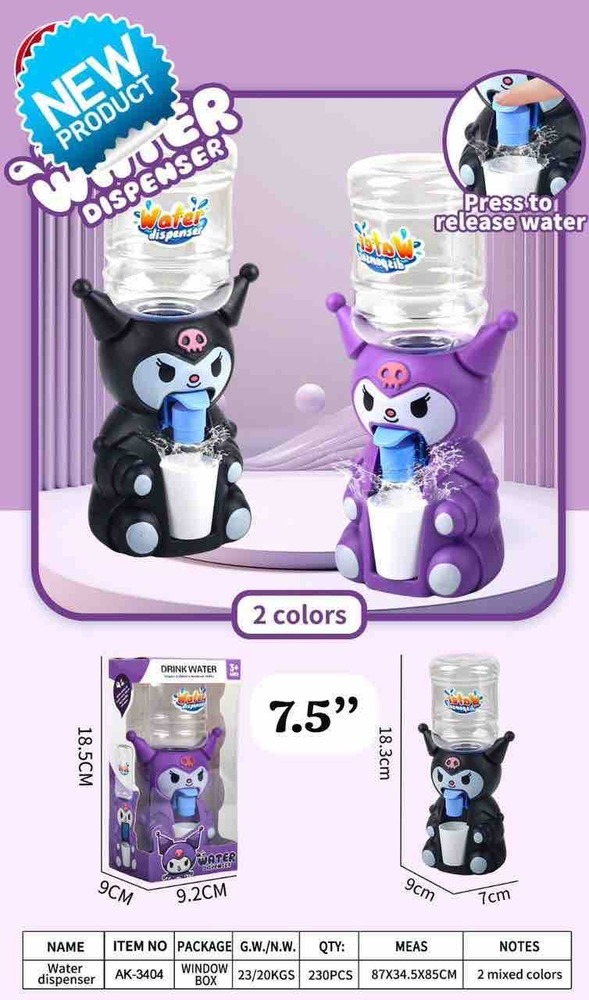 Kuromi Water Dispenser