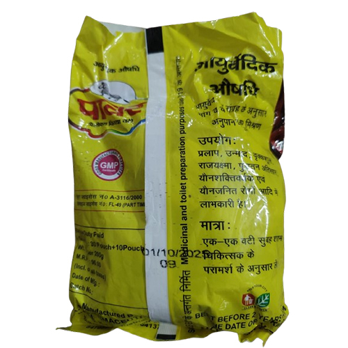 Trilokya Vijaya Vati