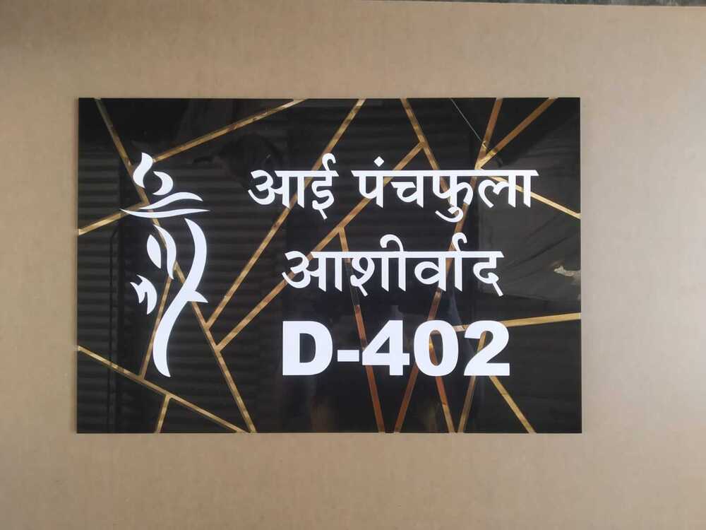Acrylic Nameplate