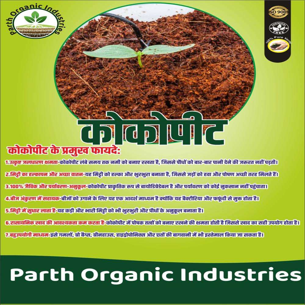 Coco Pit Vermicompost - Application: Organic Fertilizer