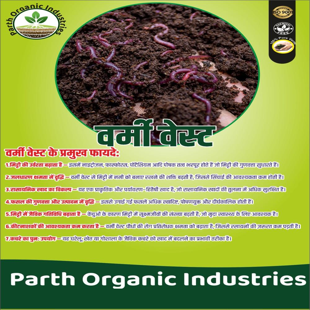 Vermi Wash Vermicompost - Application: Agriculture