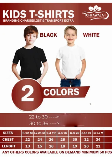 Kids Premium Quality T Shirt