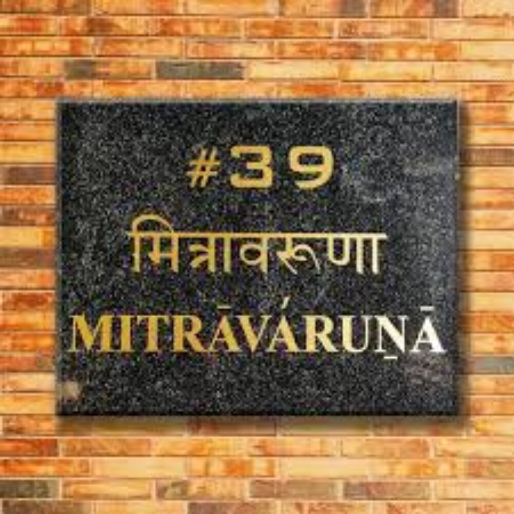 Stone Name Plate - Application: Commercial