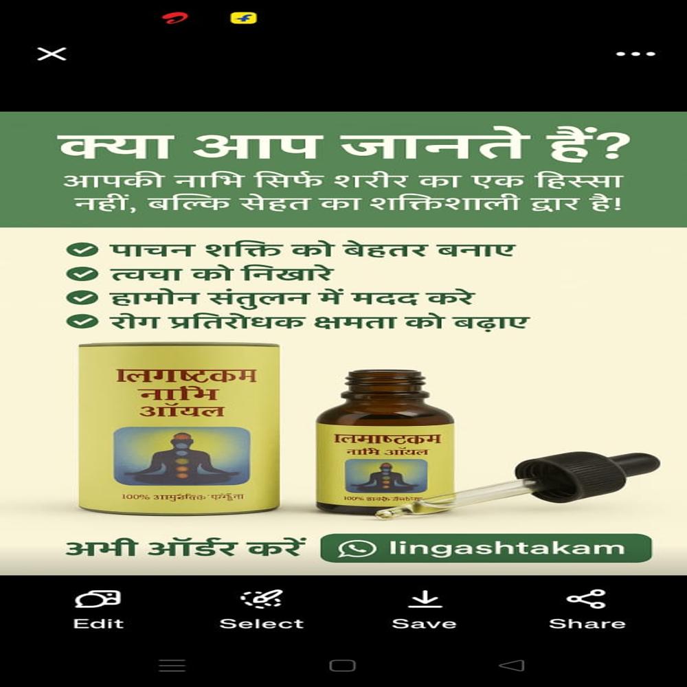 Nabhi Oil