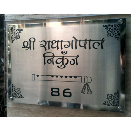 Steel Name Plate
