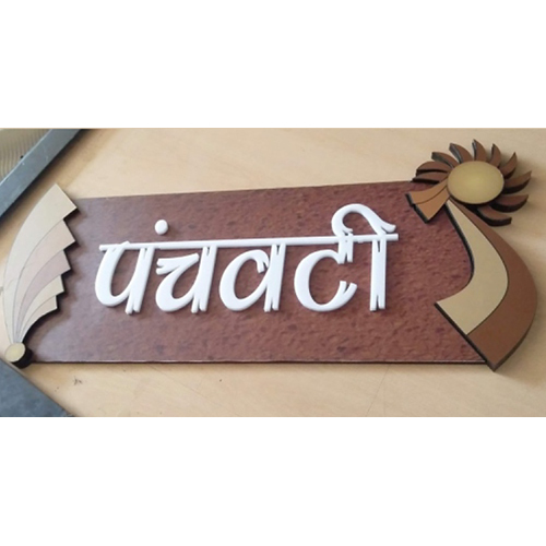 Acrylic Glass Name Plate