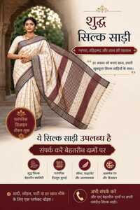 Tusser Silk Check Temple Border Saree - Color: Multicolor