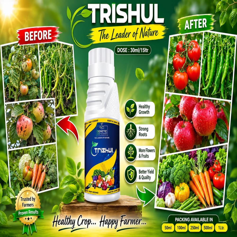 Pgr (TRISHUL)
