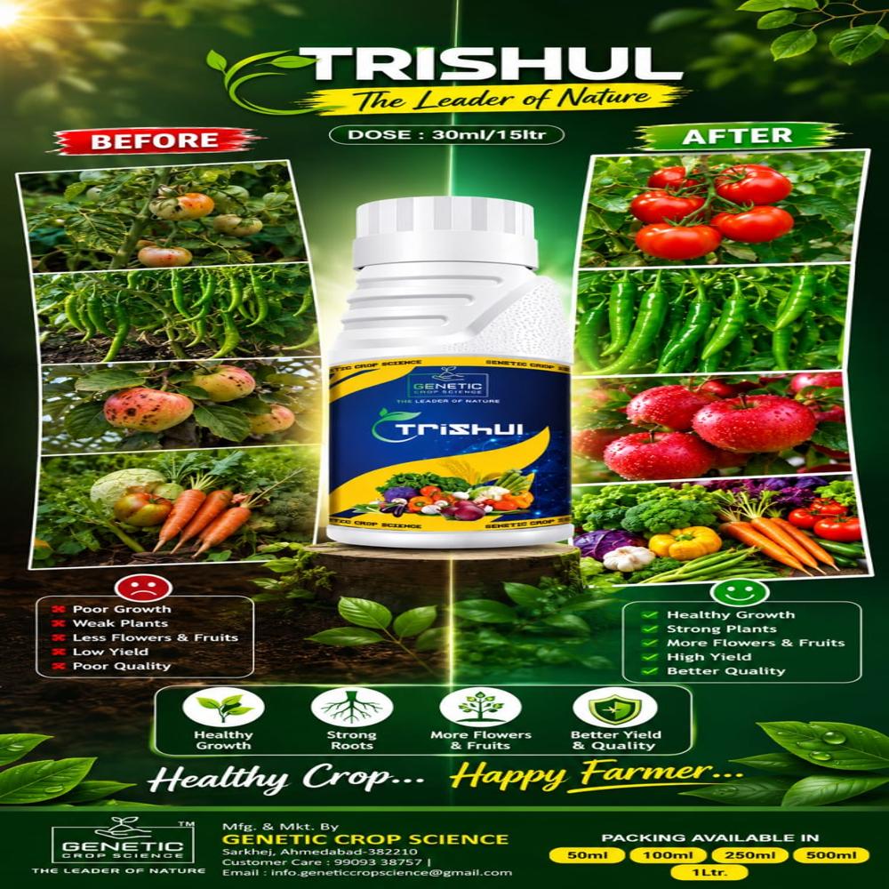 Pgr (TRISHUL)