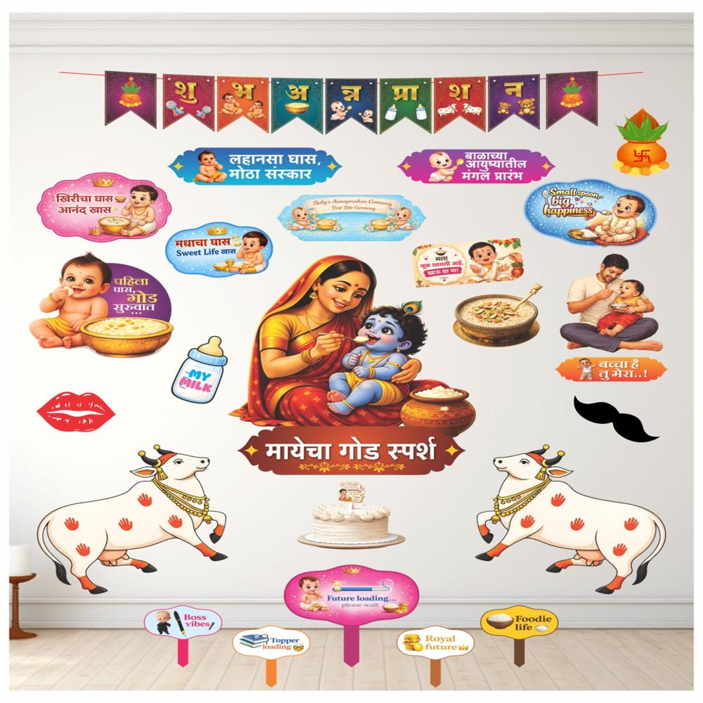 Annprasanam, Rice Ceremoney - Color: Multi