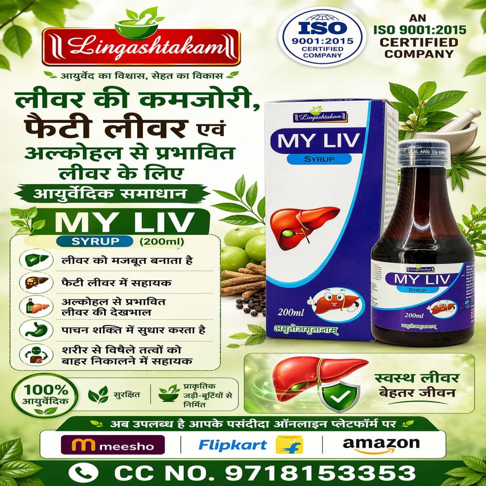 Liver Syrup