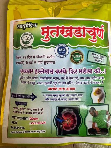 Kidney Stone Ayurvedic Churna - Shelf Life: 24 Months