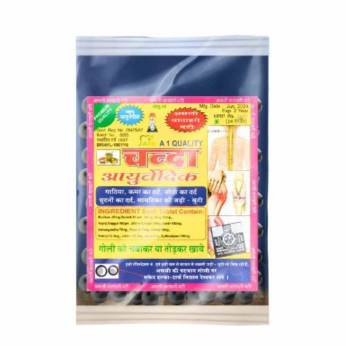 Chanda Ayurvedic Pharmacy Vatahari Vati