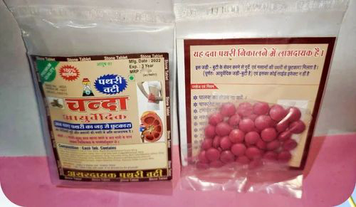 Chanda Ayurvedic Pharmacy Patri Vati Tablet