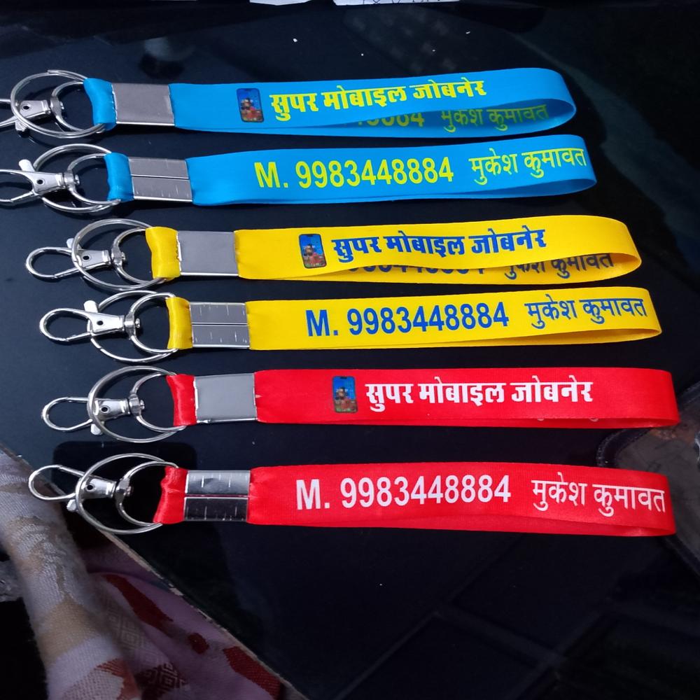 Key Chain
