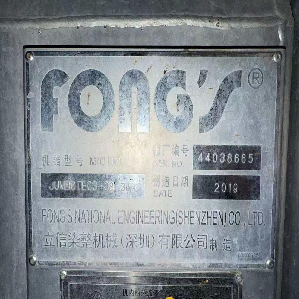 Fongs Dyeing Machine