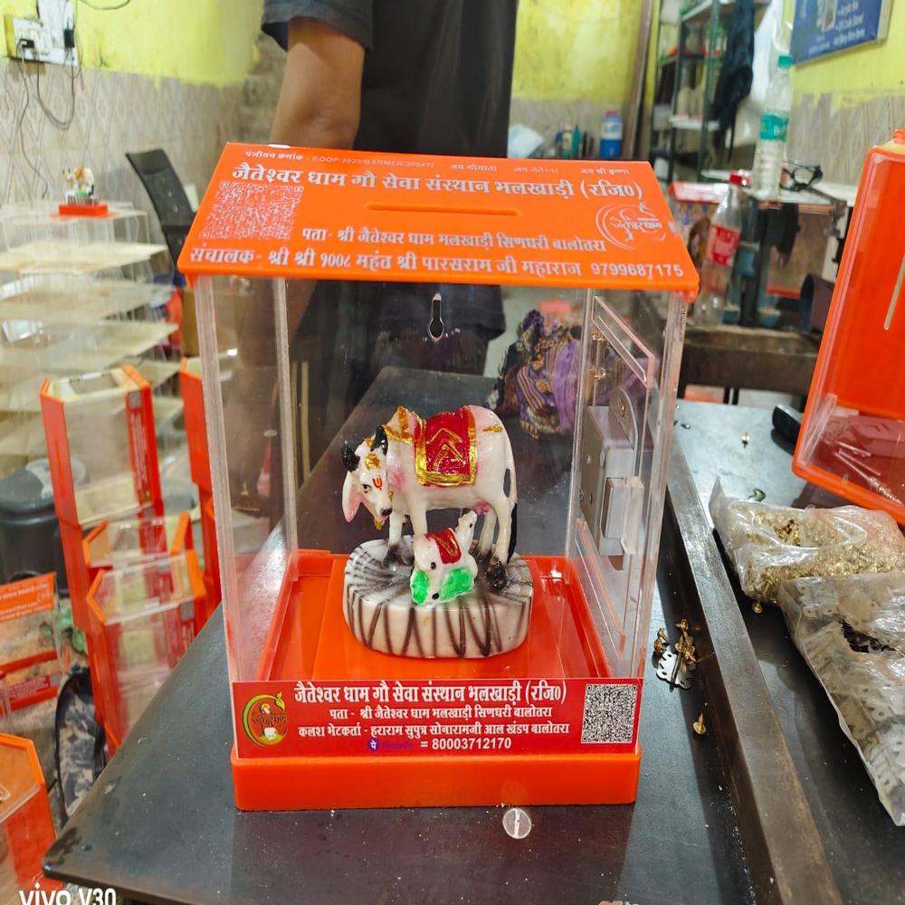 cow donation box