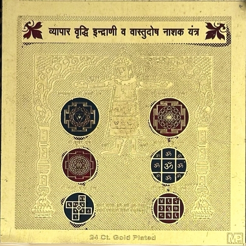 Pooja Yantra