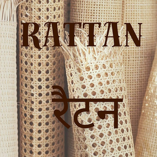 Rattan Cane Wire Mesh