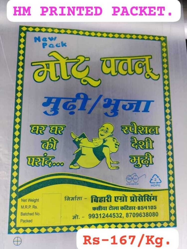 HM Printed Packet