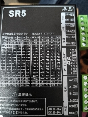SR5 Stepper motor drive