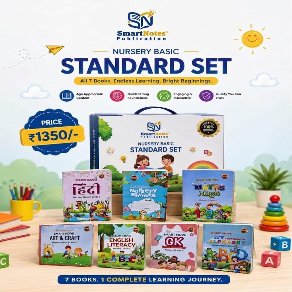 Nursery Standard Set Kit