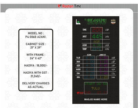 Multicolor Namaz Time Displays 21*42 - Battery Life: Not Applicable; Mains Operated