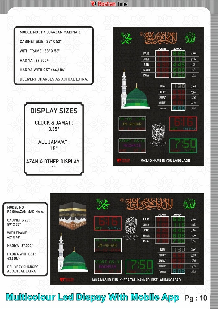 Jama'at Multicolor Namaz Time Displays