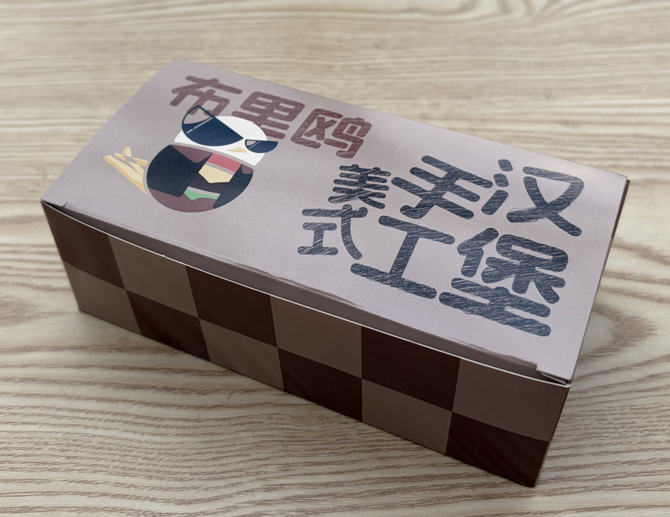 Small Burger Paper Box