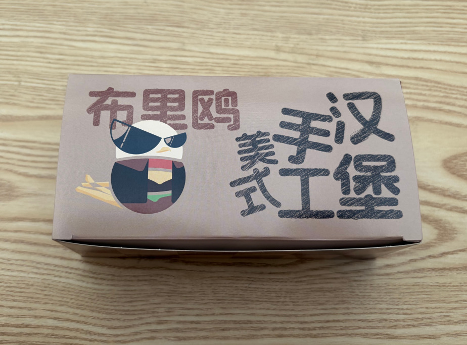 Burger Paper Box