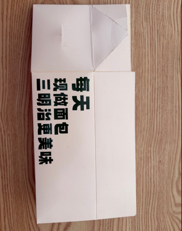 Folded Snack Paper Box