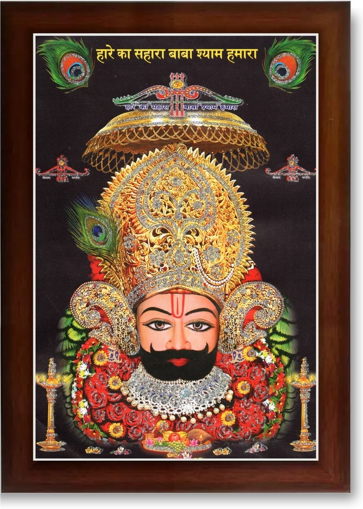 Khatu Shyam Religious Photo Frame