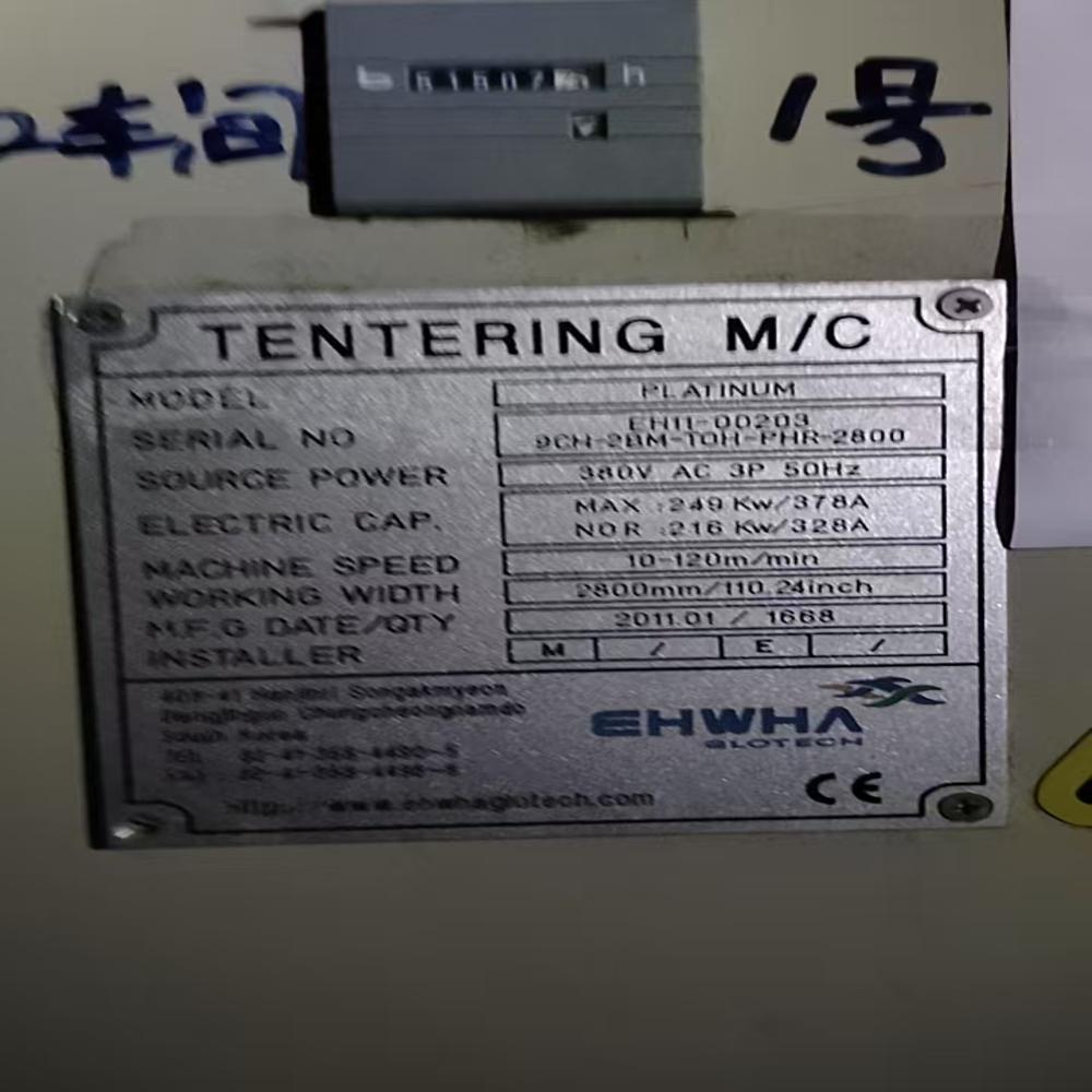 Ehwha Stenter - Product Type: Textile Machinery