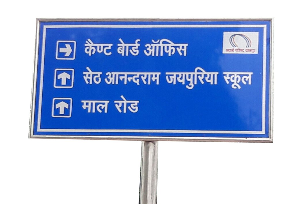 Sign Board