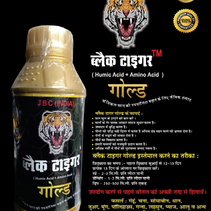 Humin Acid 98 % Gold - Color: Black