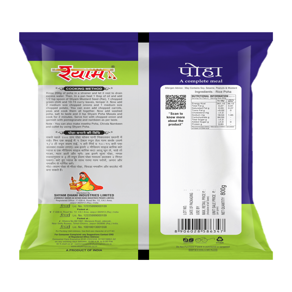 Poha With Masala - Additives: Not Added