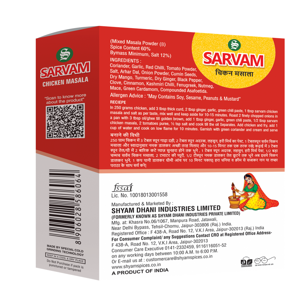 Chicken Masala - Grade: Food Grade