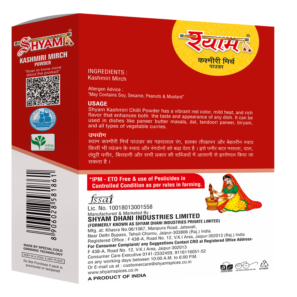 Kashmiri Mirch Powder